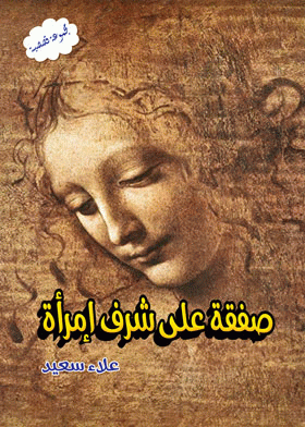 صورة الغلاف