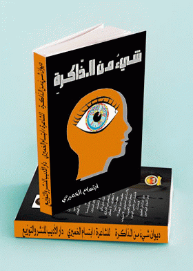 صورة الغلاف