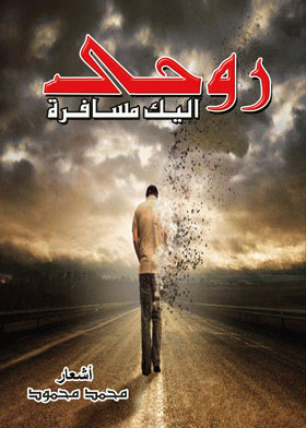 صورة الغلاف