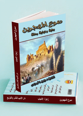 صورة الغلاف