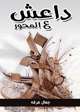 صورة الغلاف