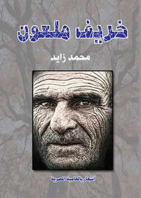 صورة الغلاف