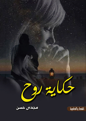 صورة الغلاف