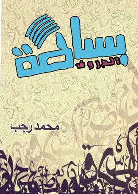 صورة الغلاف