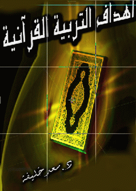صورة الغلاف
