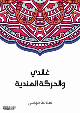 صورة الغلاف