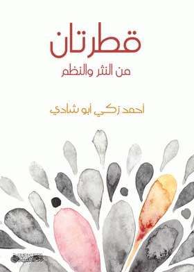 صورة الغلاف