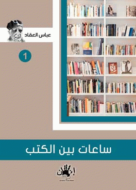صورة الغلاف