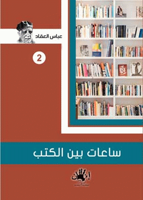 صورة الغلاف