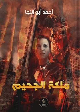 صورة الغلاف