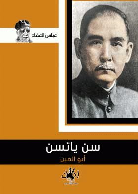 صورة الغلاف