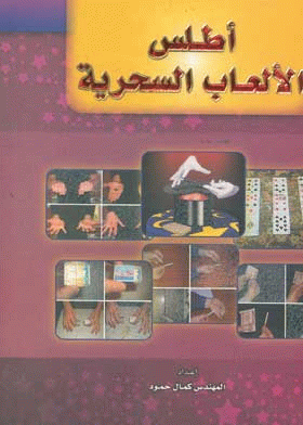 صورة الغلاف