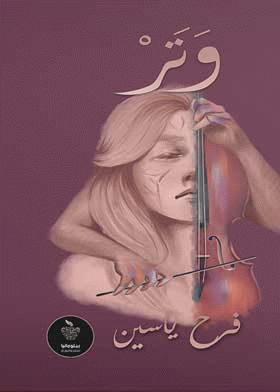 صورة الغلاف