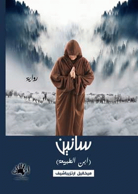 صورة الغلاف