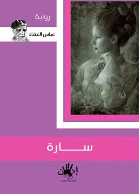 صورة الغلاف