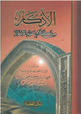 صورة الغلاف