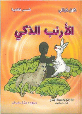 صورة الغلاف