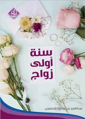 صورة الغلاف