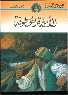 صورة الغلاف