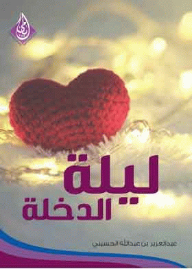 صورة الغلاف