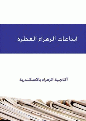 صورة الغلاف