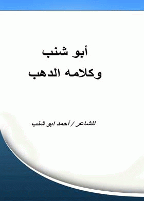 صورة الغلاف