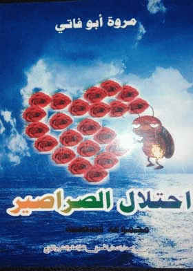 صورة الغلاف