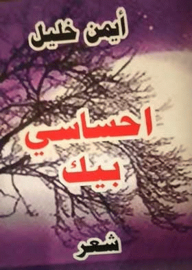 صورة الغلاف