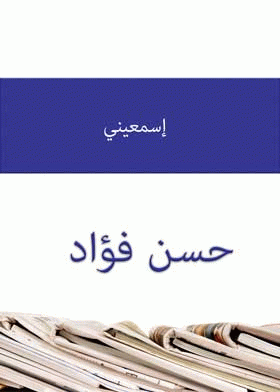 صورة الغلاف