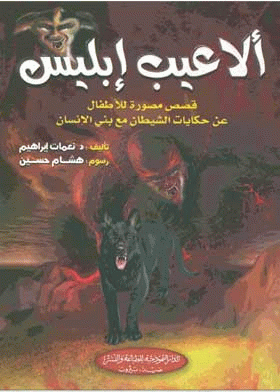 صورة الغلاف