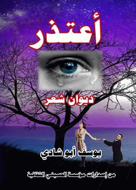 صورة الغلاف