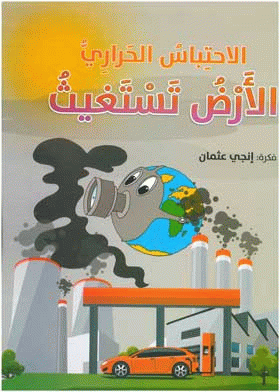 صورة الغلاف