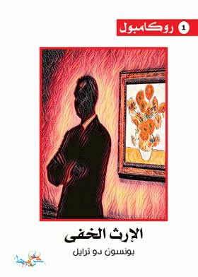 صورة الغلاف