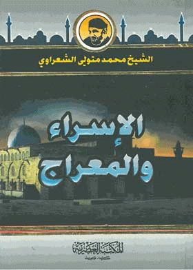 صورة الغلاف