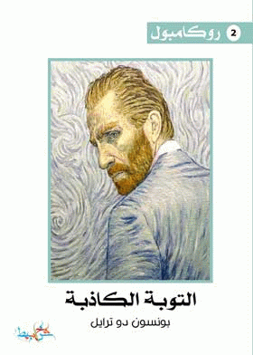 صورة الغلاف