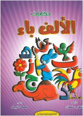 صورة الغلاف