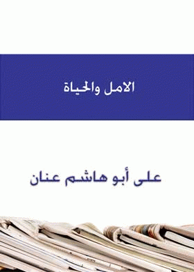 صورة الغلاف