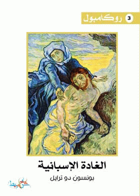 صورة الغلاف