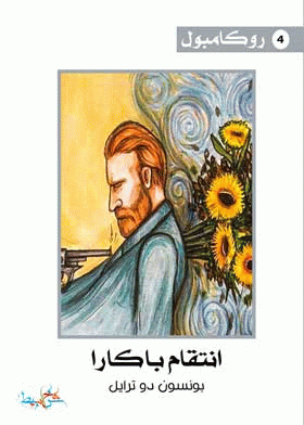 صورة الغلاف