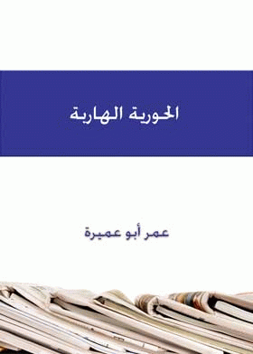 صورة الغلاف