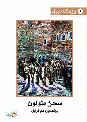 صورة الغلاف