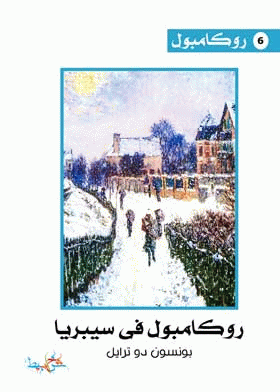 صورة الغلاف