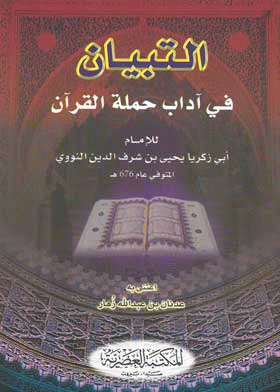 صورة الغلاف