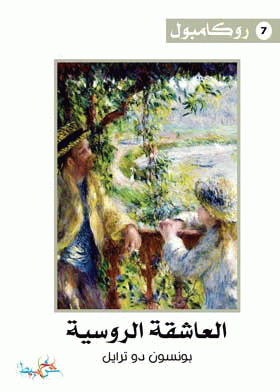 صورة الغلاف