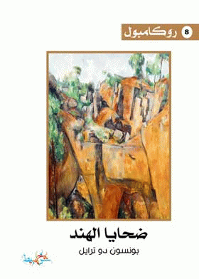 صورة الغلاف