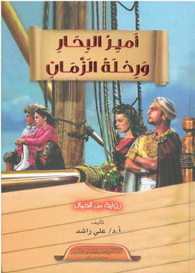 صورة الغلاف