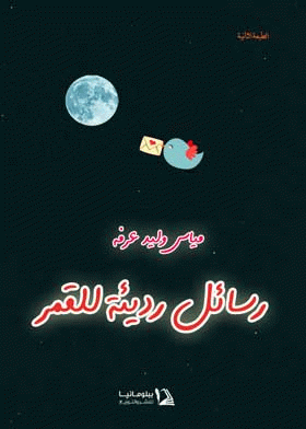 صورة الغلاف