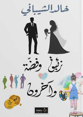 صورة الغلاف