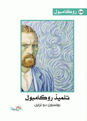 صورة الغلاف
