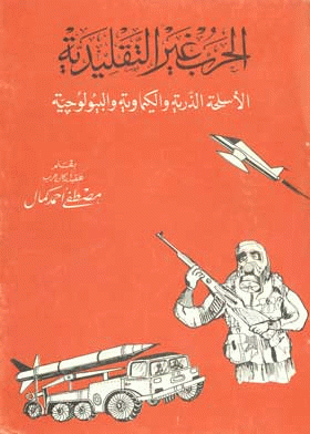 صورة الغلاف